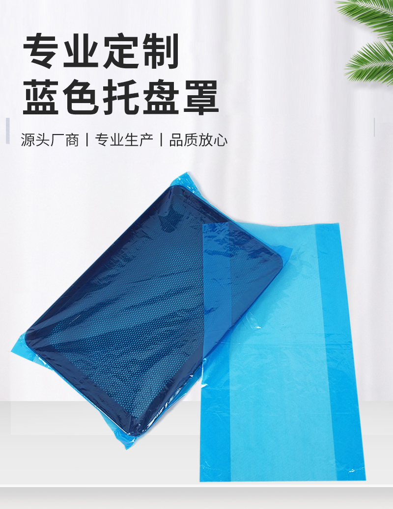 弹性塑料托盘罩 弹性塑料托盘罩