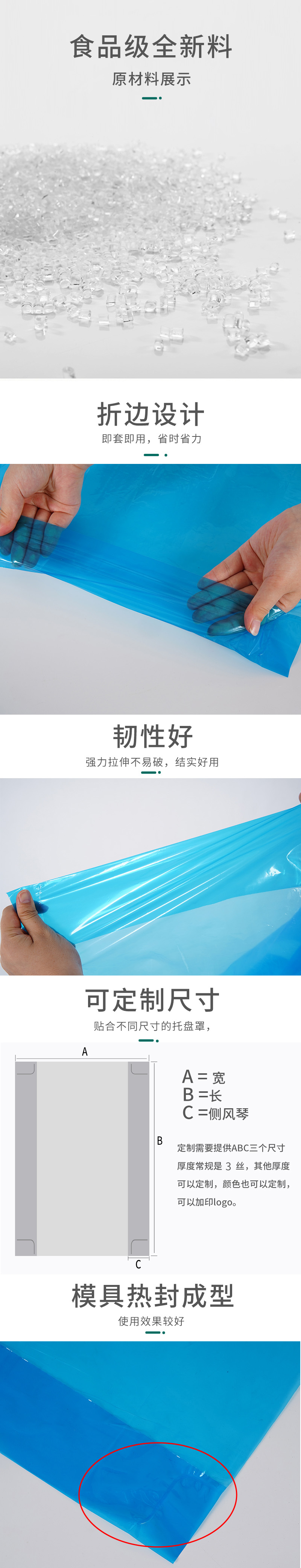 大号一次性托盘罩 大号一次性托盘罩