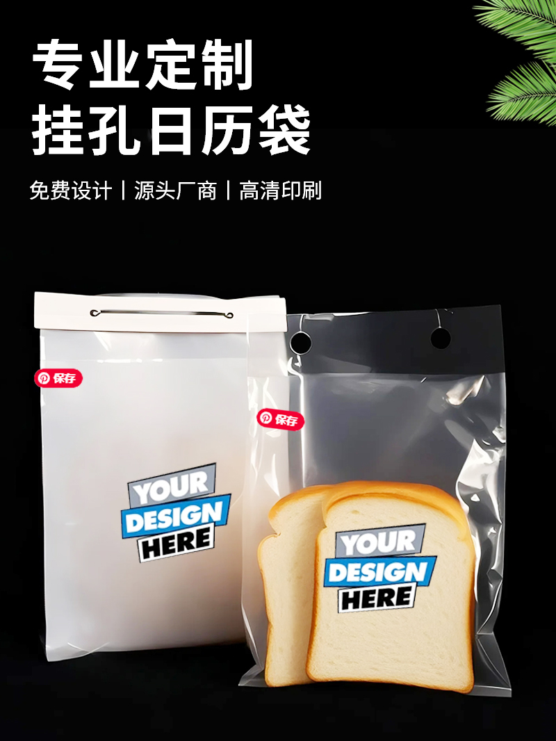 日历袋 日历袋