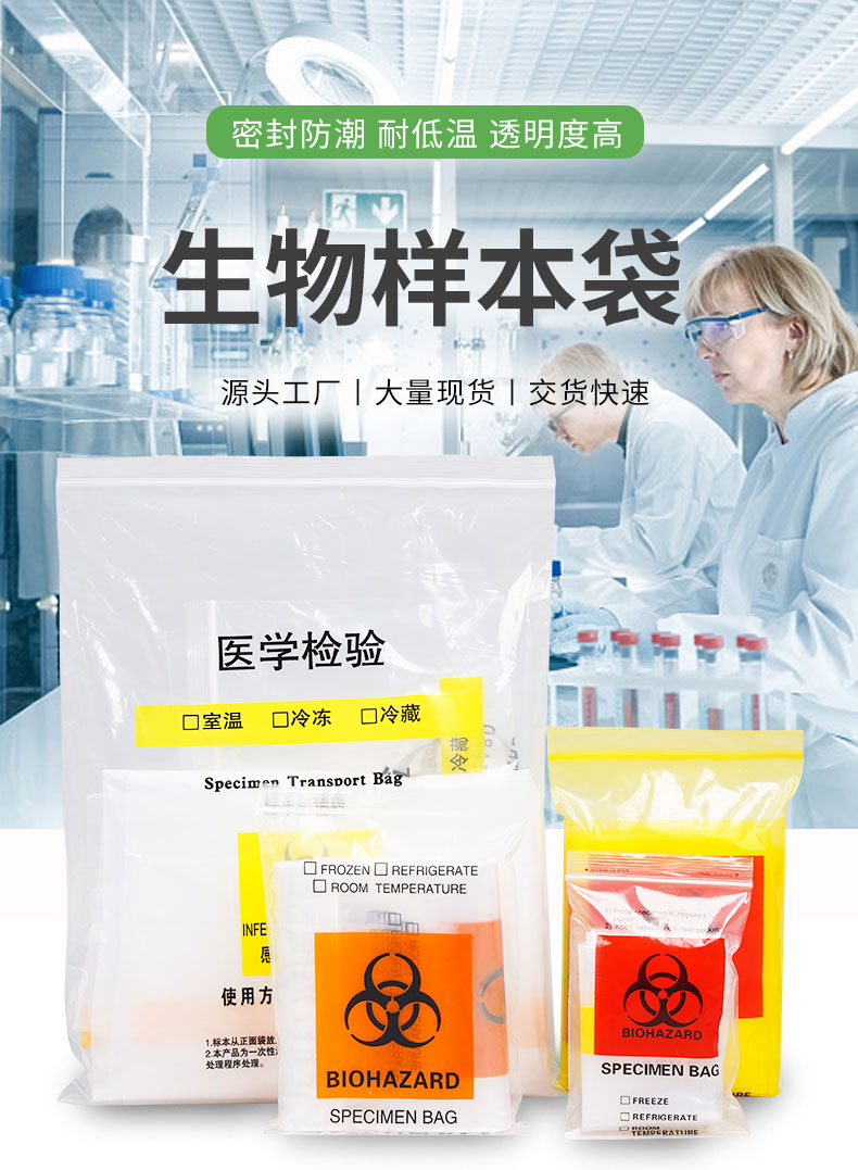 样本袋 样本袋