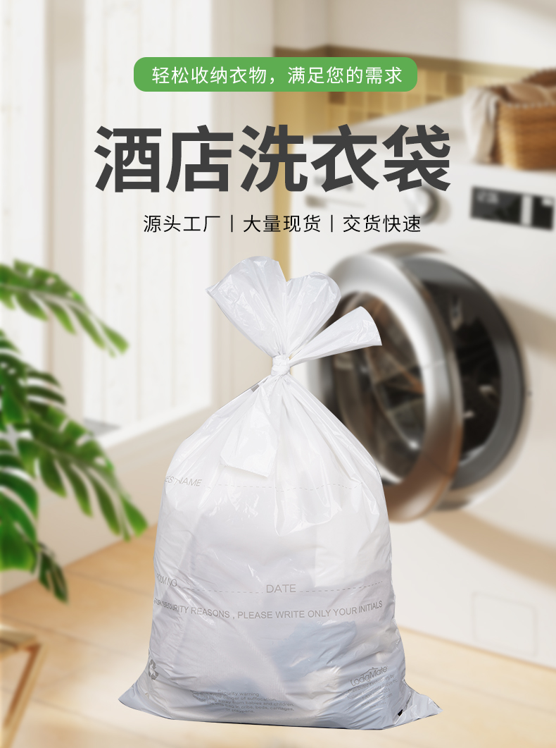 撕裂线洗衣袋 撕裂线洗衣袋